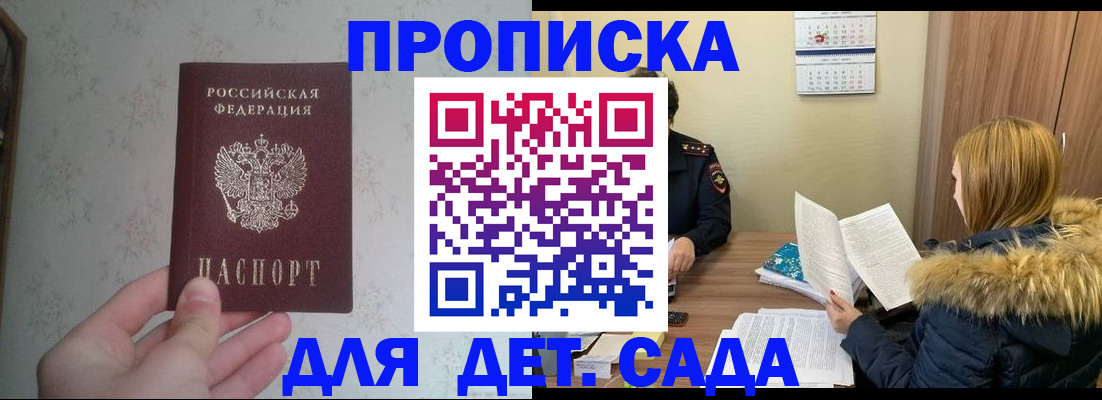 прописка для военкомата в Старом Осколе