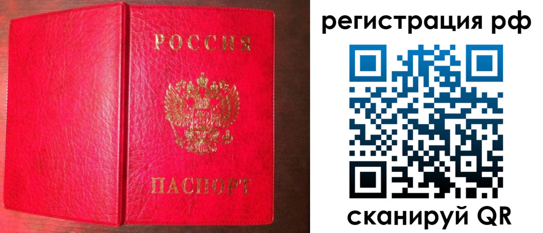прописка для работы в Старом Осколе
