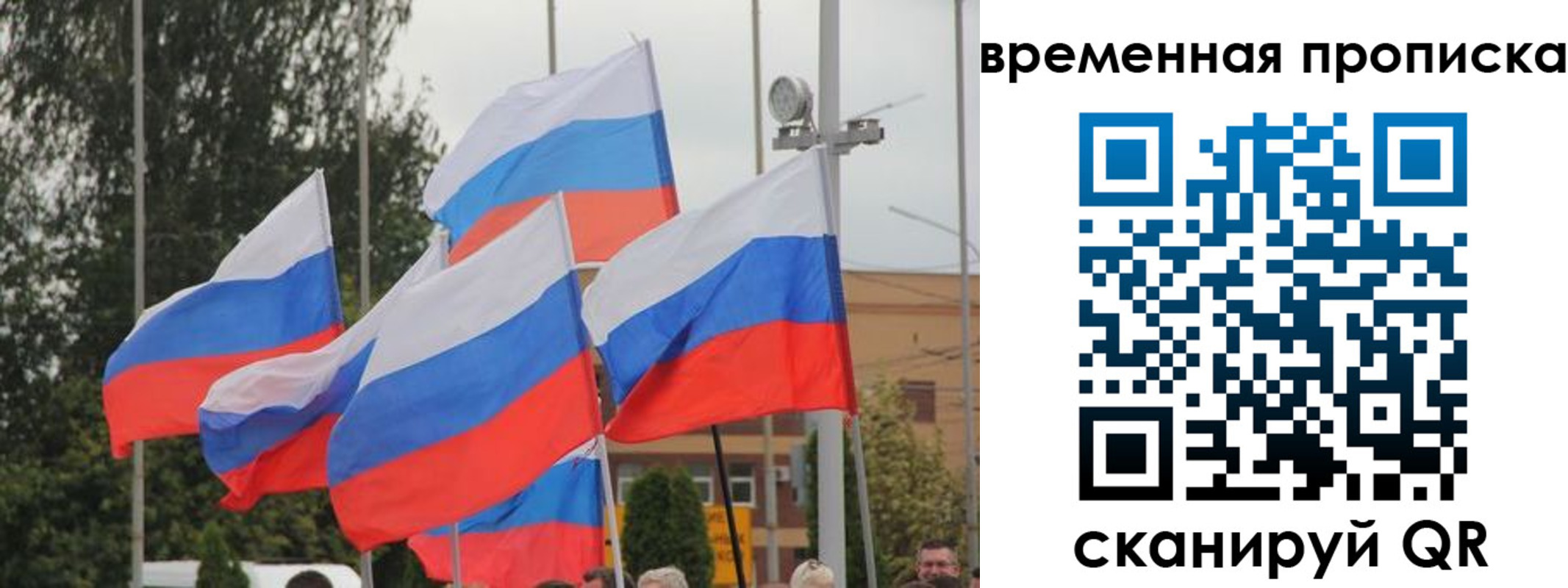 прописка штамп в Старом Осколе
