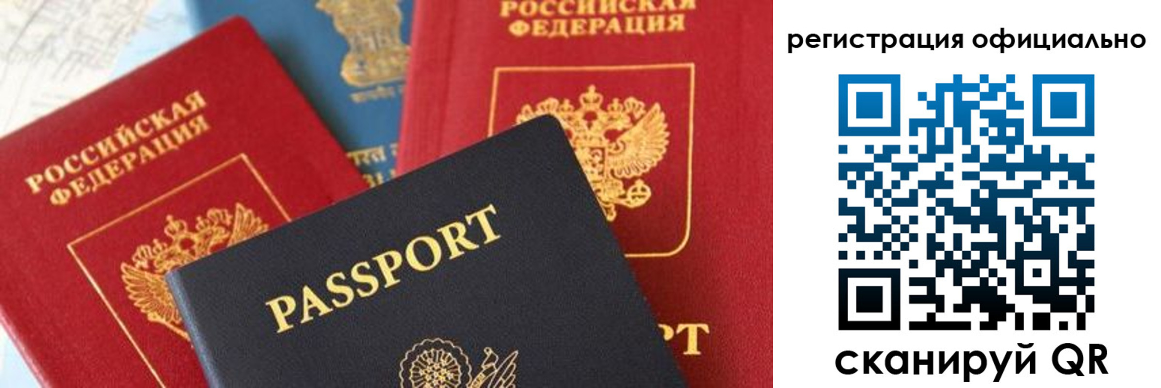 прописка ребенка в Старом Осколе