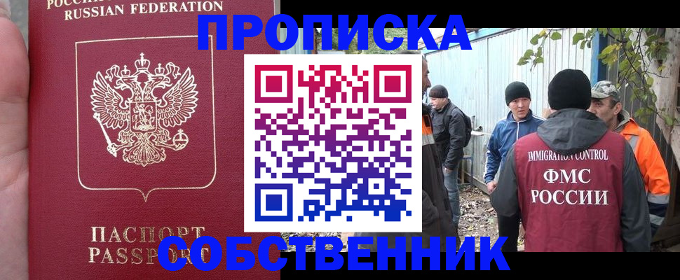 временная регистрация адрес в Старом Осколе