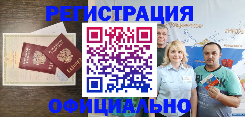 временная регистрация для школы в Старом Осколе