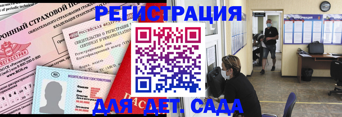 прописка от собственника в Старом Осколе