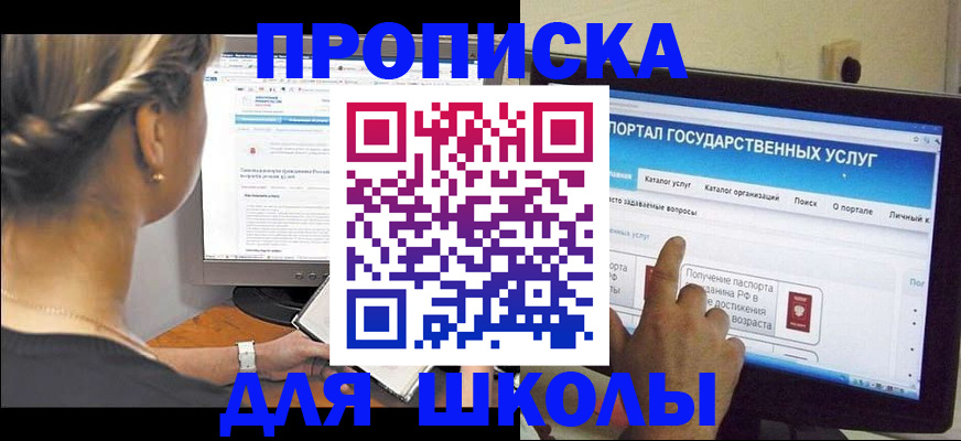 прописка паспорт в Старом Осколе